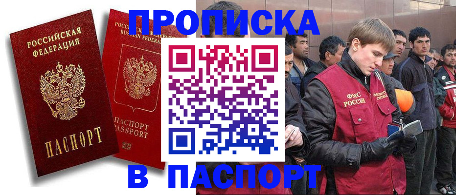 временная регистрация гарантия в Никольске