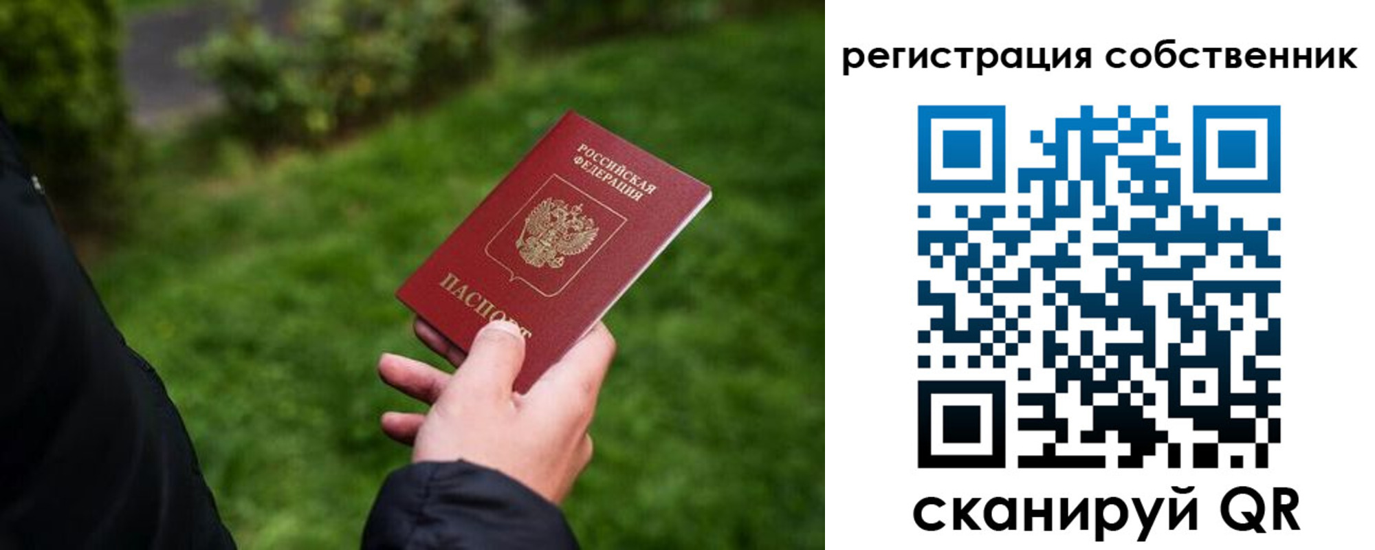 временная регистрация недорого в Никольске