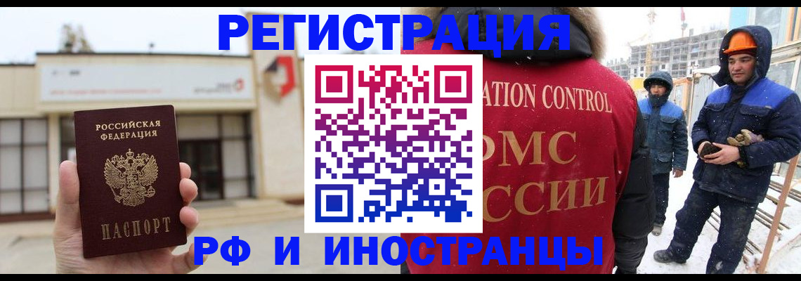 прописка 2025 в Никольске